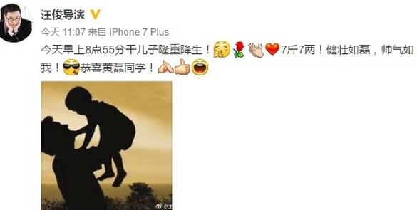 黄磊生儿子,黄磊的三胎儿子的出生日期