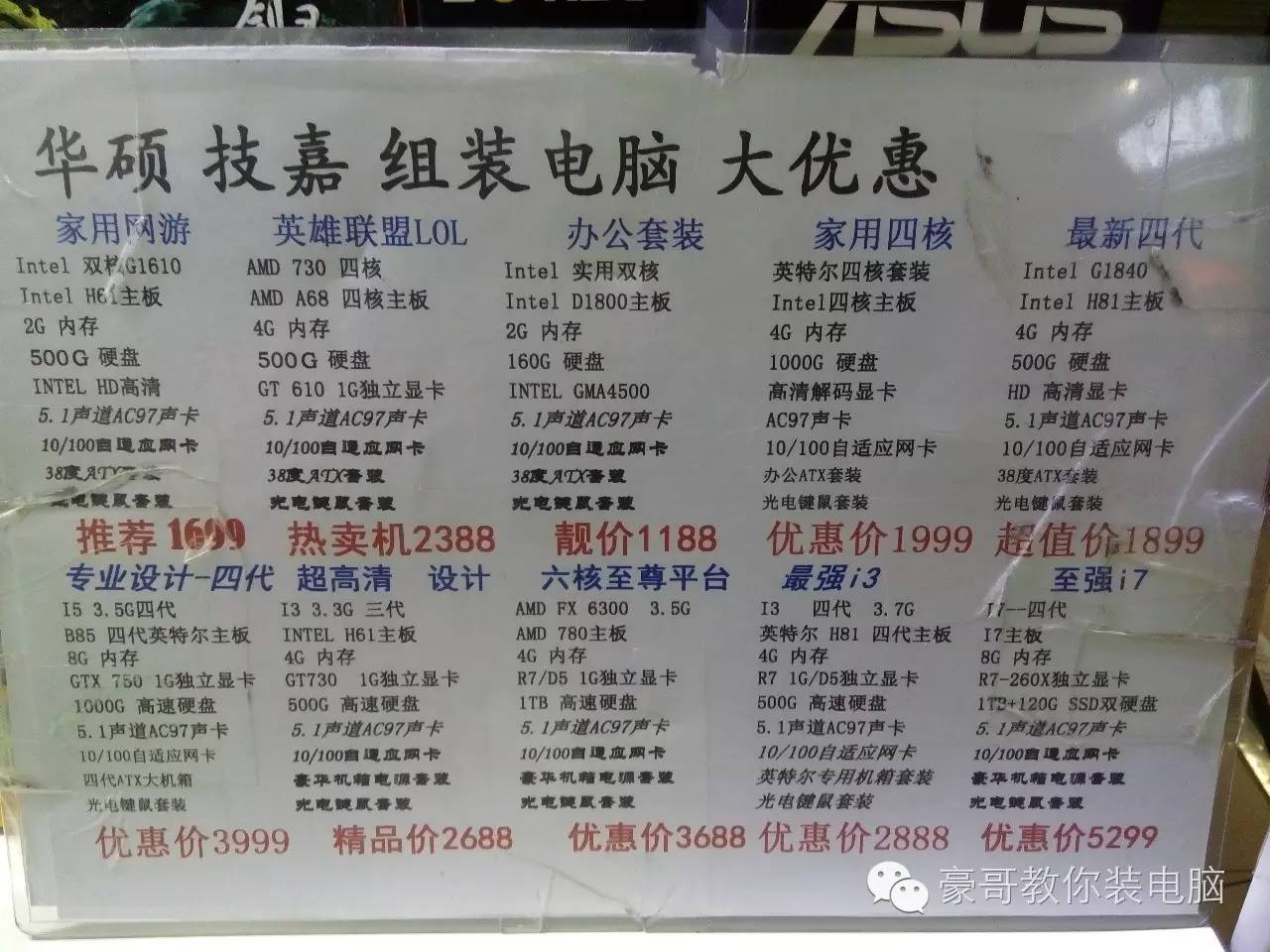 怕被电脑实体店坑怎么办,电脑城被坑了如何挽回损失