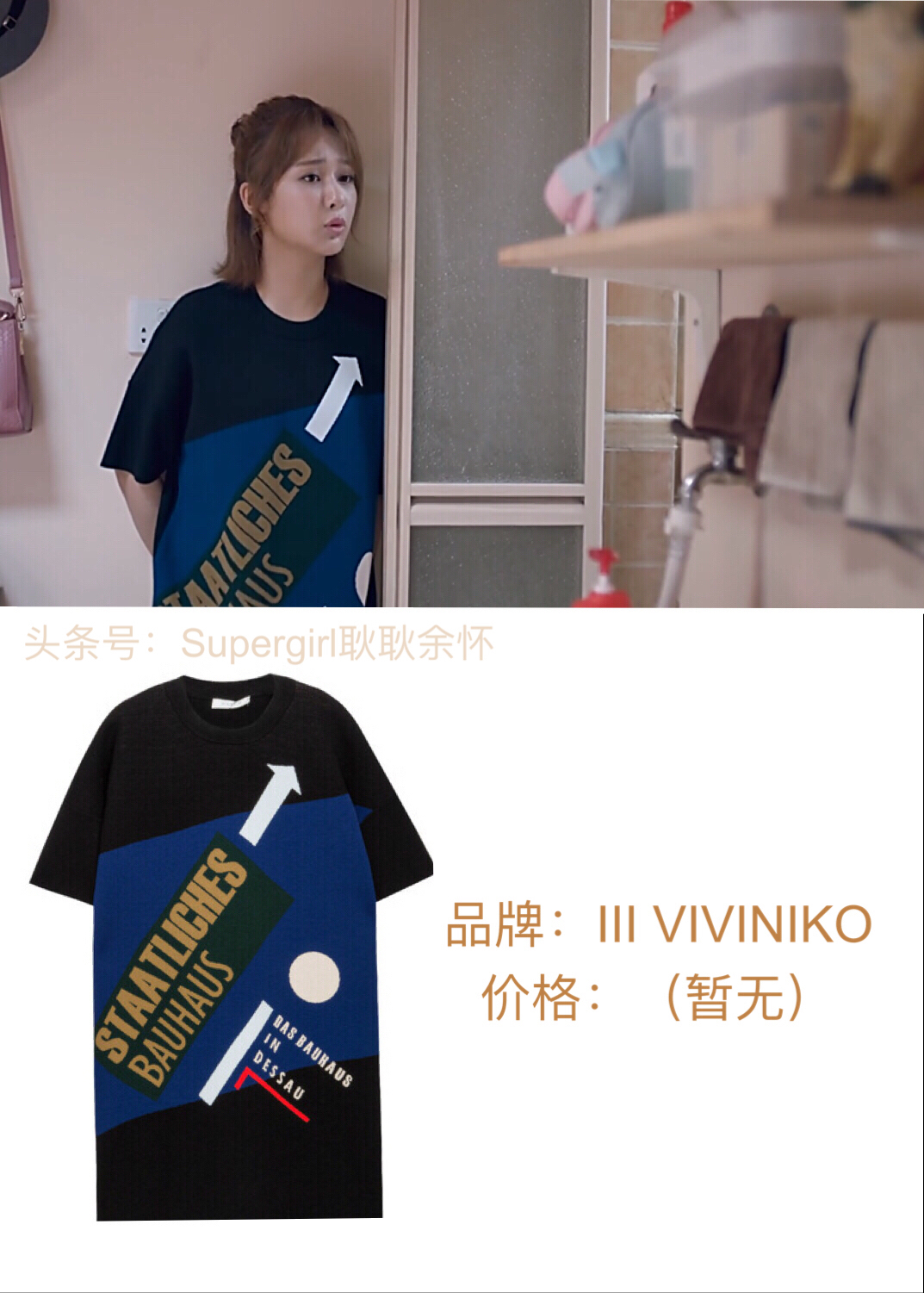 《欢乐颂2》服装、包包开扒——第4期