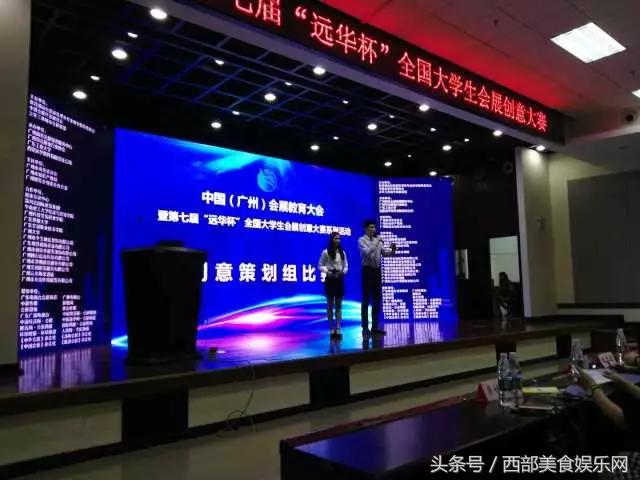 2017会展业“*会两**一赛”广州怒放聚焦创意策划和成果转化