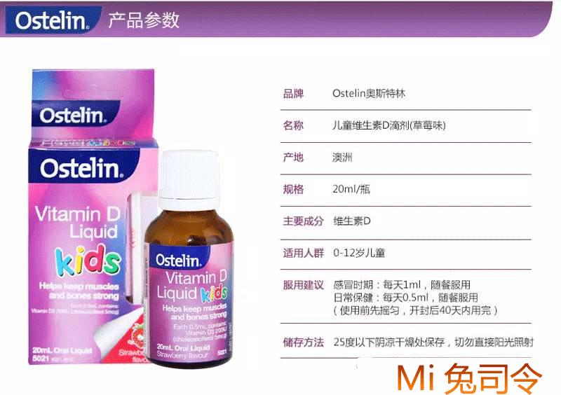 澳洲儿童保健品——妈妈们可以看看哦(中)