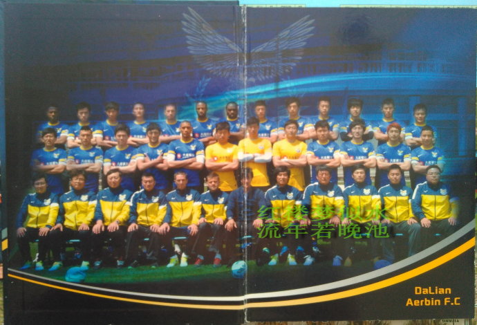 于汉超大连实德高光时刻,于大宝和于汉超回大连