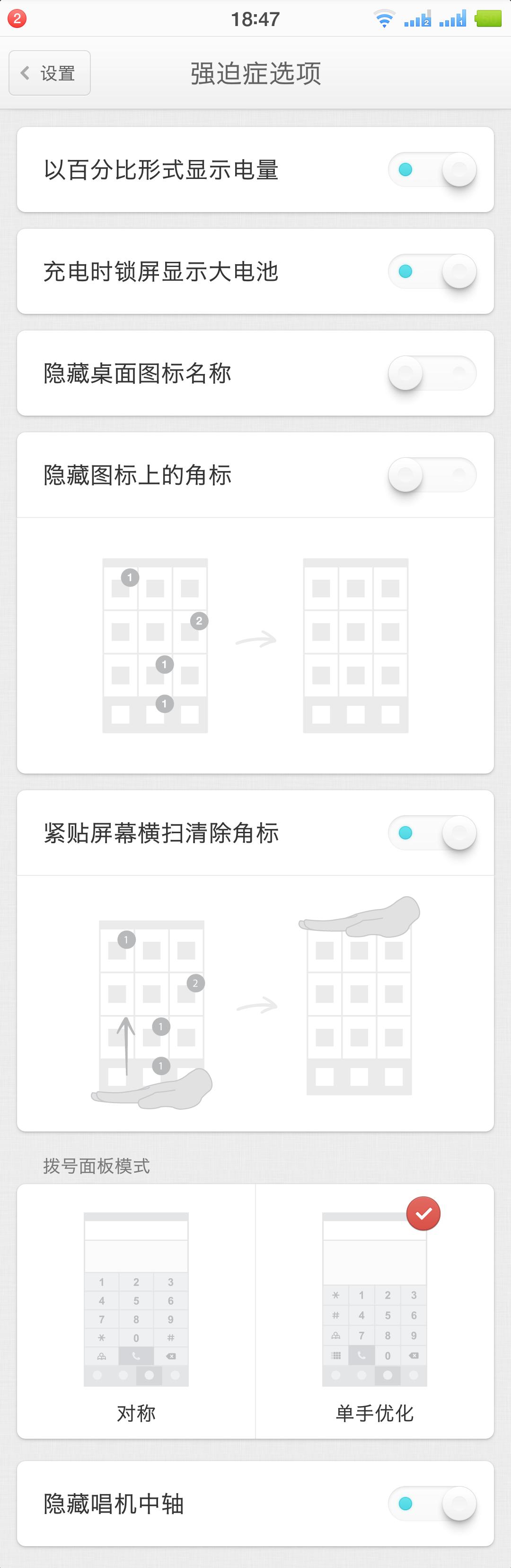老罗谈锤子系统,老罗的锤子还好看吗
