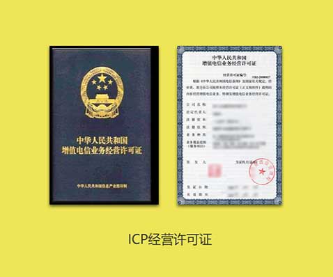 互联网公司三级资质,互联网企业必办资质