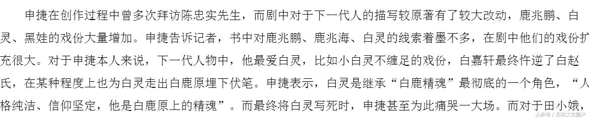 电视剧白鹿原为什么被白灵毁了,白鹿原白灵不同角度评价