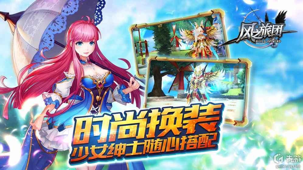 风之旅人玩法详解,风之旅团游戏新手入门教程