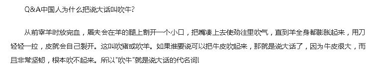 二百五的来历经典语录,二百五的由来完整版