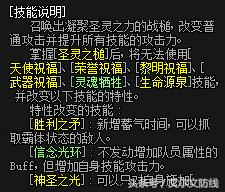 dnf审判奶爸需不需要换装100级,地下城审判奶爸换装