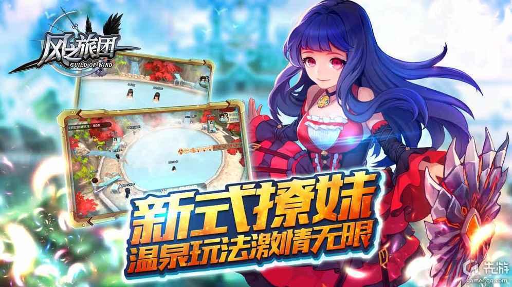 风之旅人玩法详解,风之旅团游戏新手入门教程