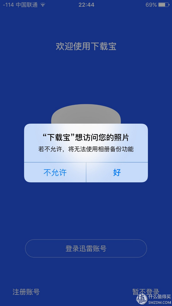迅雷下载宝硬盘版nas,迅雷下载宝与nas