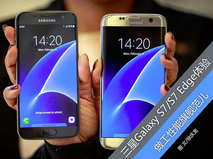 三星s7edge比三星s7有哪些提升,三星galaxys7edge拍照评测