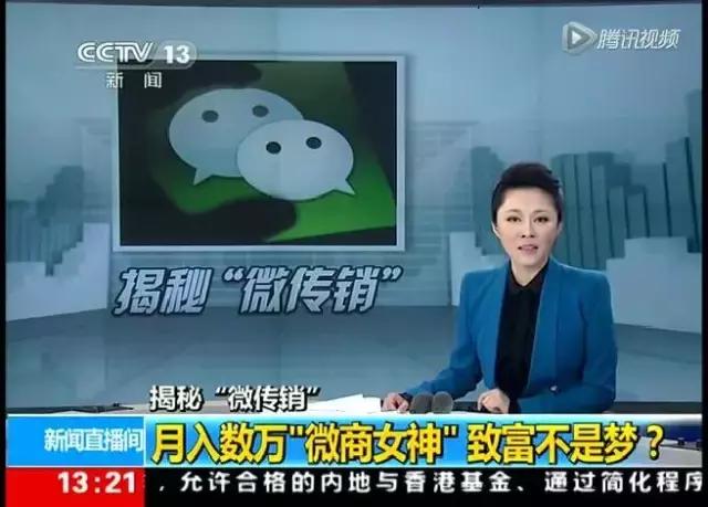 最大的微商骗局,微商最新骗局曝光事件