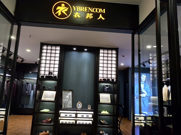 裁缝店装修设计老式,现代裁缝铺装修效果图