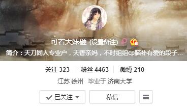 芊芊画意,专访天涯明月刀外观设计大赛最佳人气奖作者