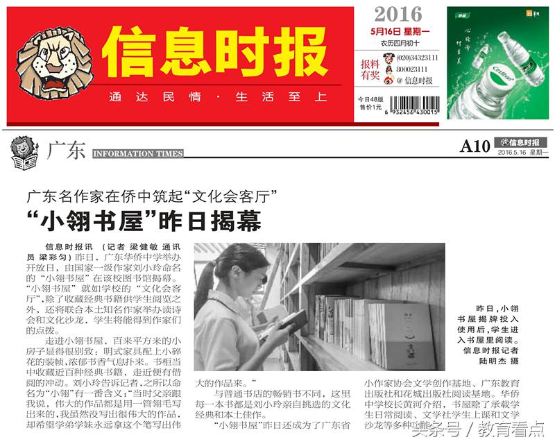 广东华侨中学是什么水平,广东华侨中学初中部怎么样广州