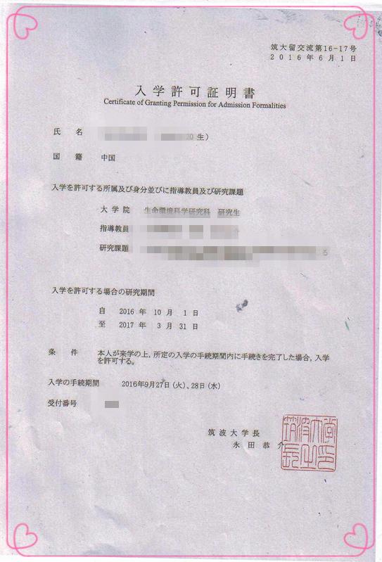 去日本筑波大学读研究生有前途吗,筑波大学怎么样