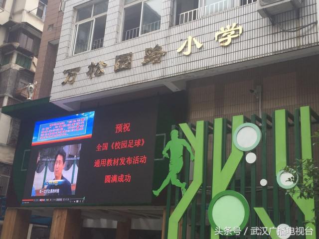 全国校园排球通用教材,中国校园足球教学教材