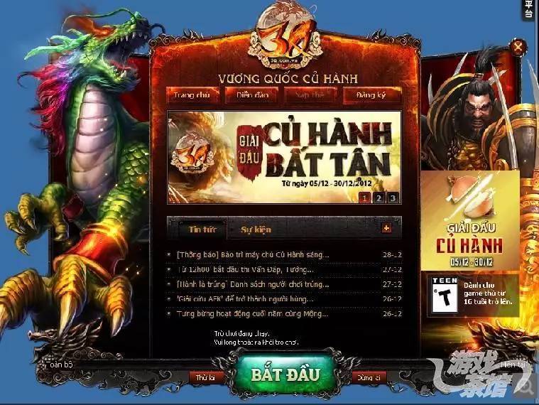 越南游戏发行公司,越南vng公司估值