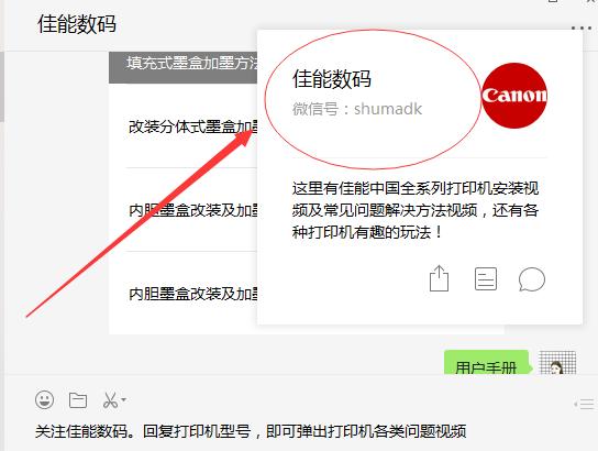 众多家用打印机品牌，当人们选择的时候，由于佳能售后，所以很多人都选择佳能，佳能售后有什么不一样呢