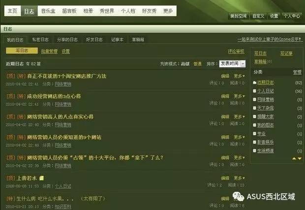 想看看你曾经发过的qq空间,你有多久没逛过qq空间了