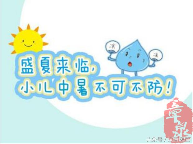 夏季预防中暑喝什么水,夏季运动如何预防中暑