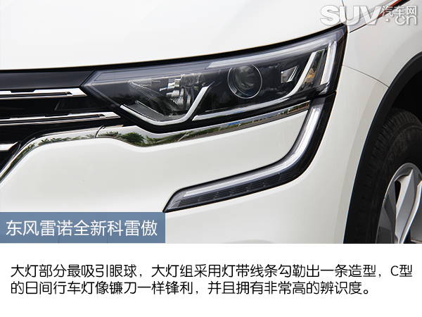 东风雷诺全新科雷傲有七座的吗,东风雷诺suv科雷傲评测