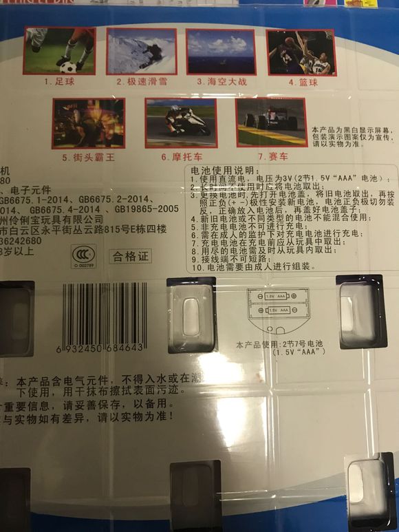 国产换屏游戏机,还记得小时候玩的游戏吗图片