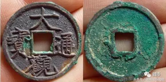 大观折十版别详解,大观通宝折十版别详解图