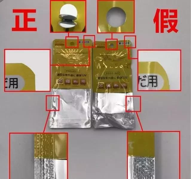 小黄帽防晒霜正品假货怎么区分,买到安热沙防晒霜假货怎么办