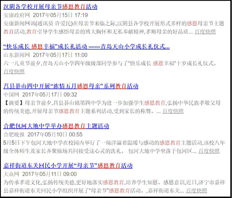 感恩教育致富经：学生哭哭哭，导师赚赚赚