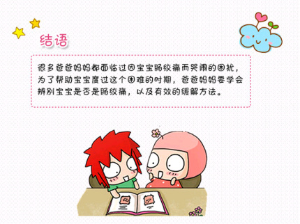 宝宝哭闹不止什么原因,宝宝哭闹不止有什么原因