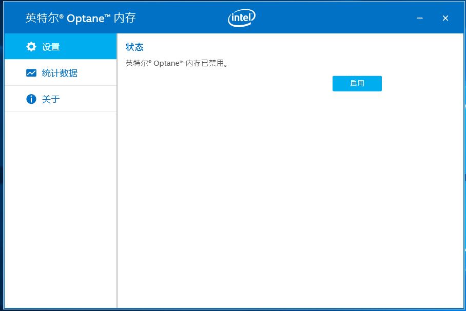 intel傲腾技术设置,intel出现了问题吗