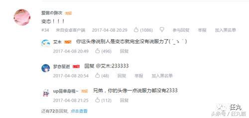 日本二次元主播,日本二次元男主播