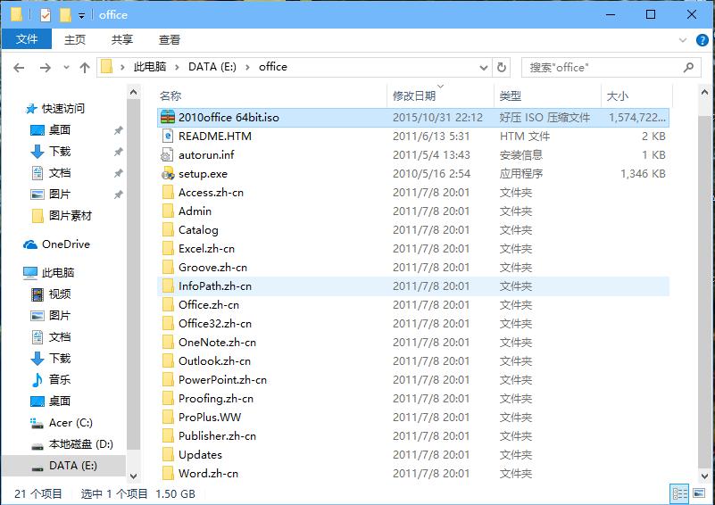没有office的缺点,带office和不带office有区别吗