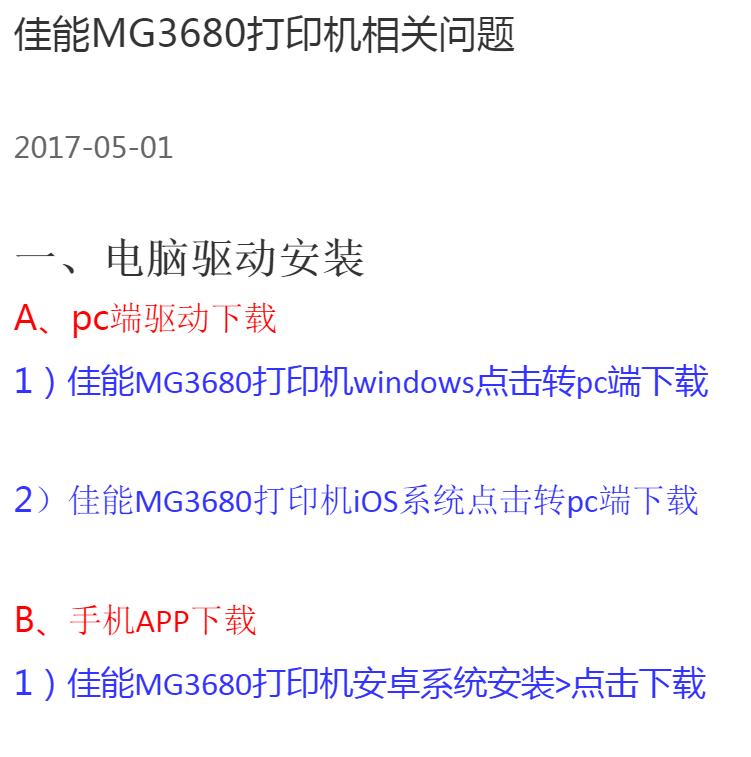 众多家用打印机品牌，当人们选择的时候，由于佳能售后，所以很多人都选择佳能，佳能售后有什么不一样呢