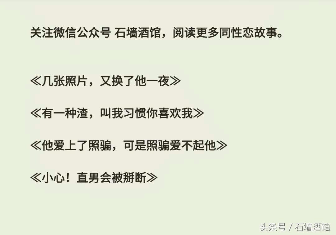 “跑步，只是想让别人以为我是直男”田径他们成了一对同性情侣