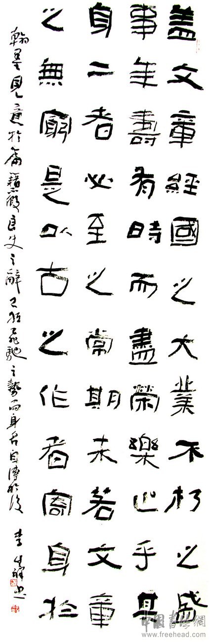 浙江省书法省展篆书作品,2021浙江书协举办的书法大赛征稿