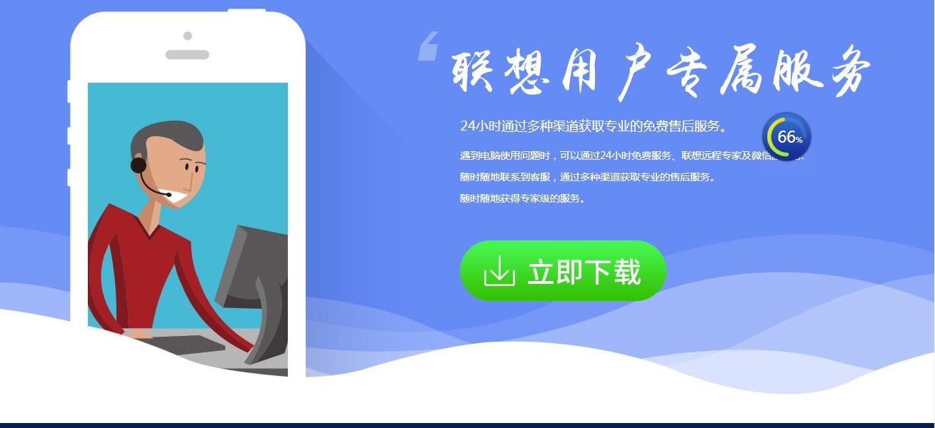 联想电脑管家是什么样子的,联想升级后多了一个电脑管家