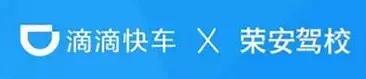 荣安驾校闵行区靠谱吗,荣安驾校京东报名