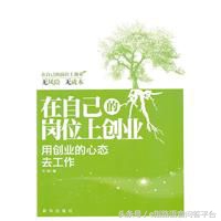 e指路微信懒人听书：1元在线学习，创业励志/成功经验书籍推荐