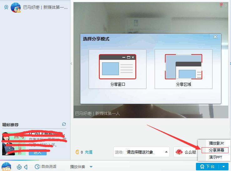 如何使用qq群进行直播,qq群视频直播怎么全屏
