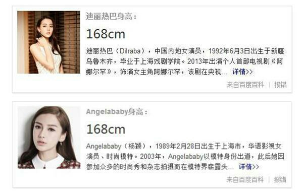 跑男里面baby比白鹿高好多,baby和迪丽热巴的跑男图片高清