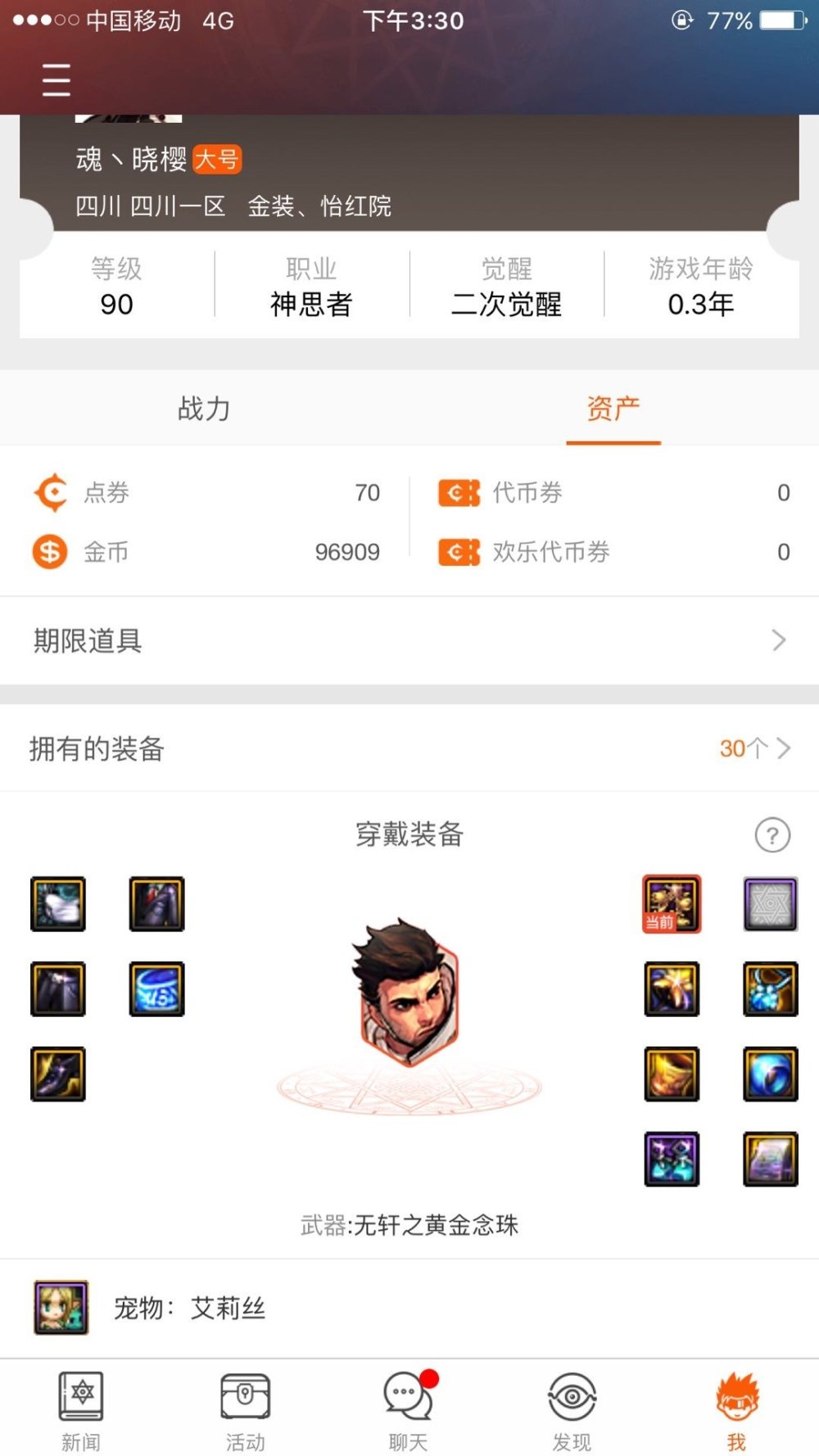 dnf60版本回忆当年深渊的情怀,dnf真正的60版本深渊