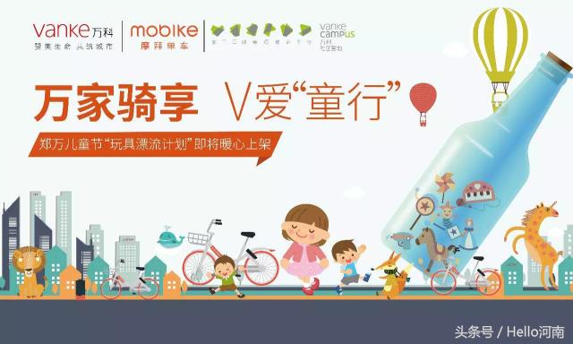 郑州公益活动爱心传递,郑州市99公益日捐赠活动全面启动