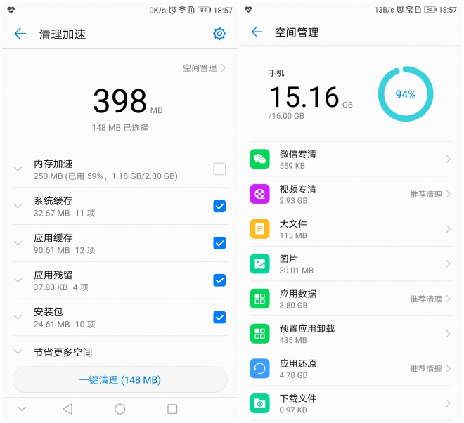 教你告别手机卡顿——华为手机管家篇