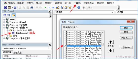 批量处理word邮件合并,word邮件合并高效