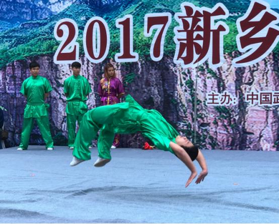南太行国际武术文化旅游节,南太行国际武术节