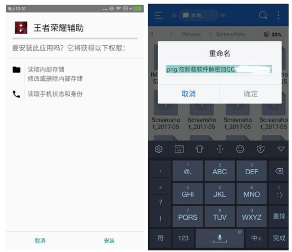 王者荣耀有勒索病毒吗,王者荣耀勒索病毒传播