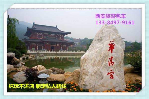 西安旅游先去兵马俑还是华清池,兵马俑华清池旅游门票预订