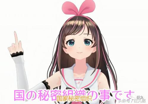 日本二次元主播,日本二次元男主播